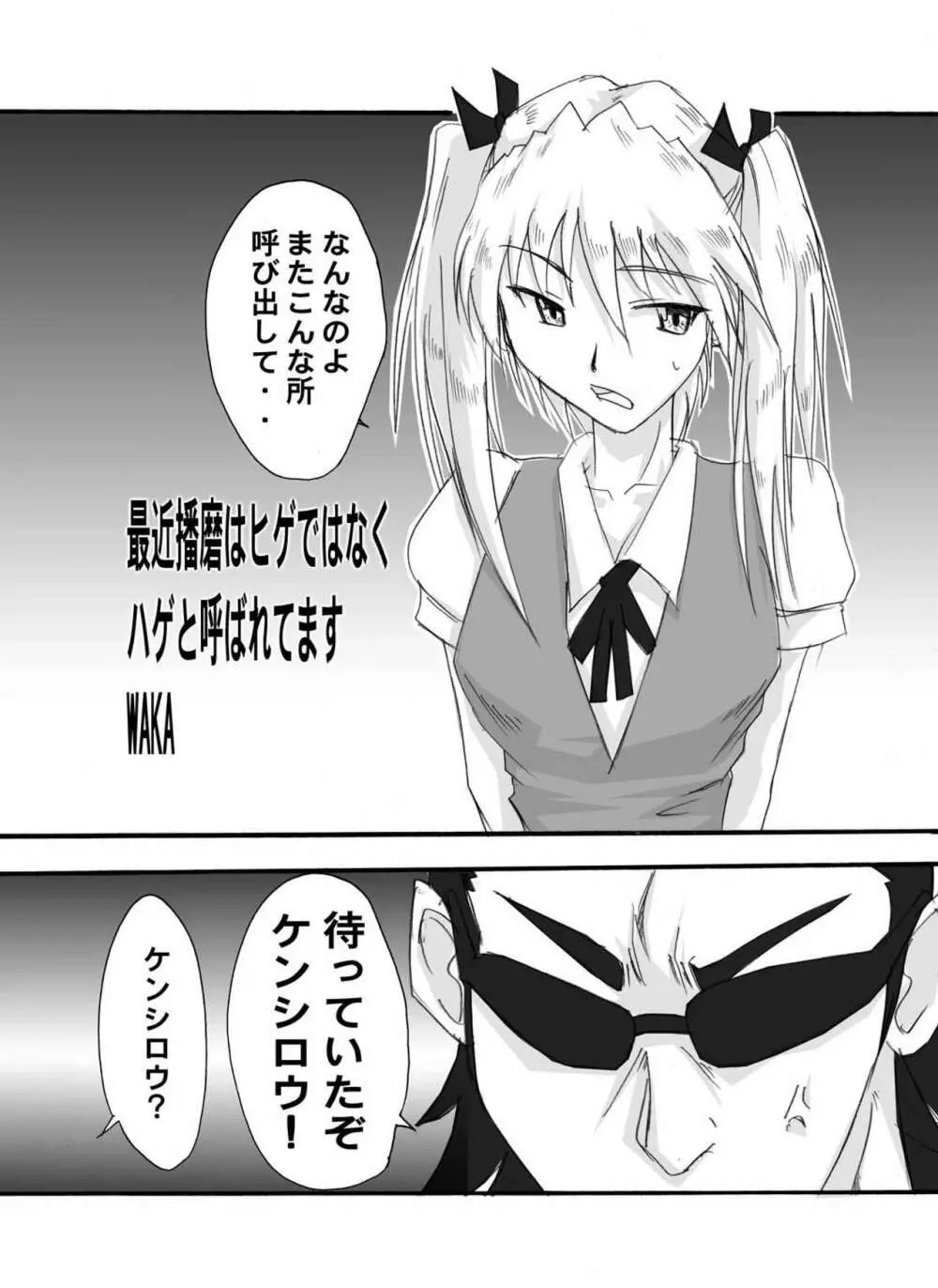 ツンデレ01@ナディア@スクラン - page23
