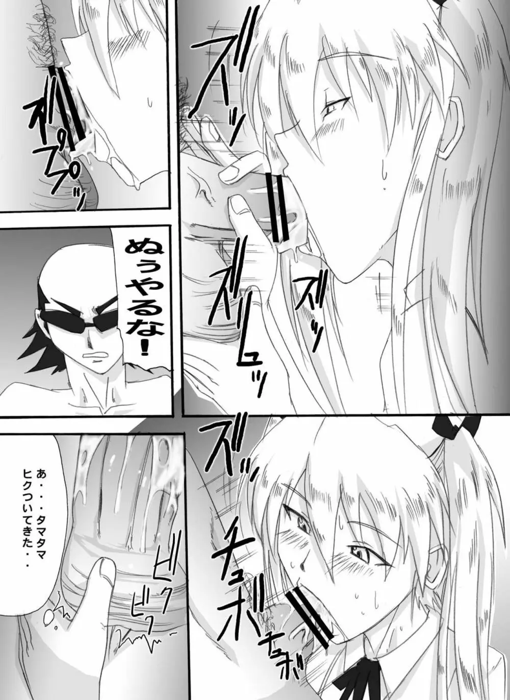 ツンデレ01@ナディア@スクラン - page25