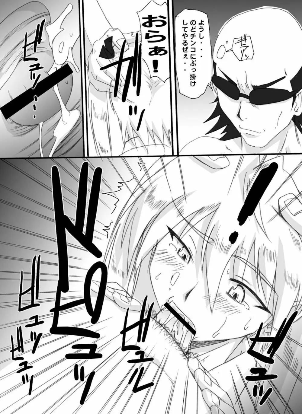 ツンデレ01@ナディア@スクラン - page26