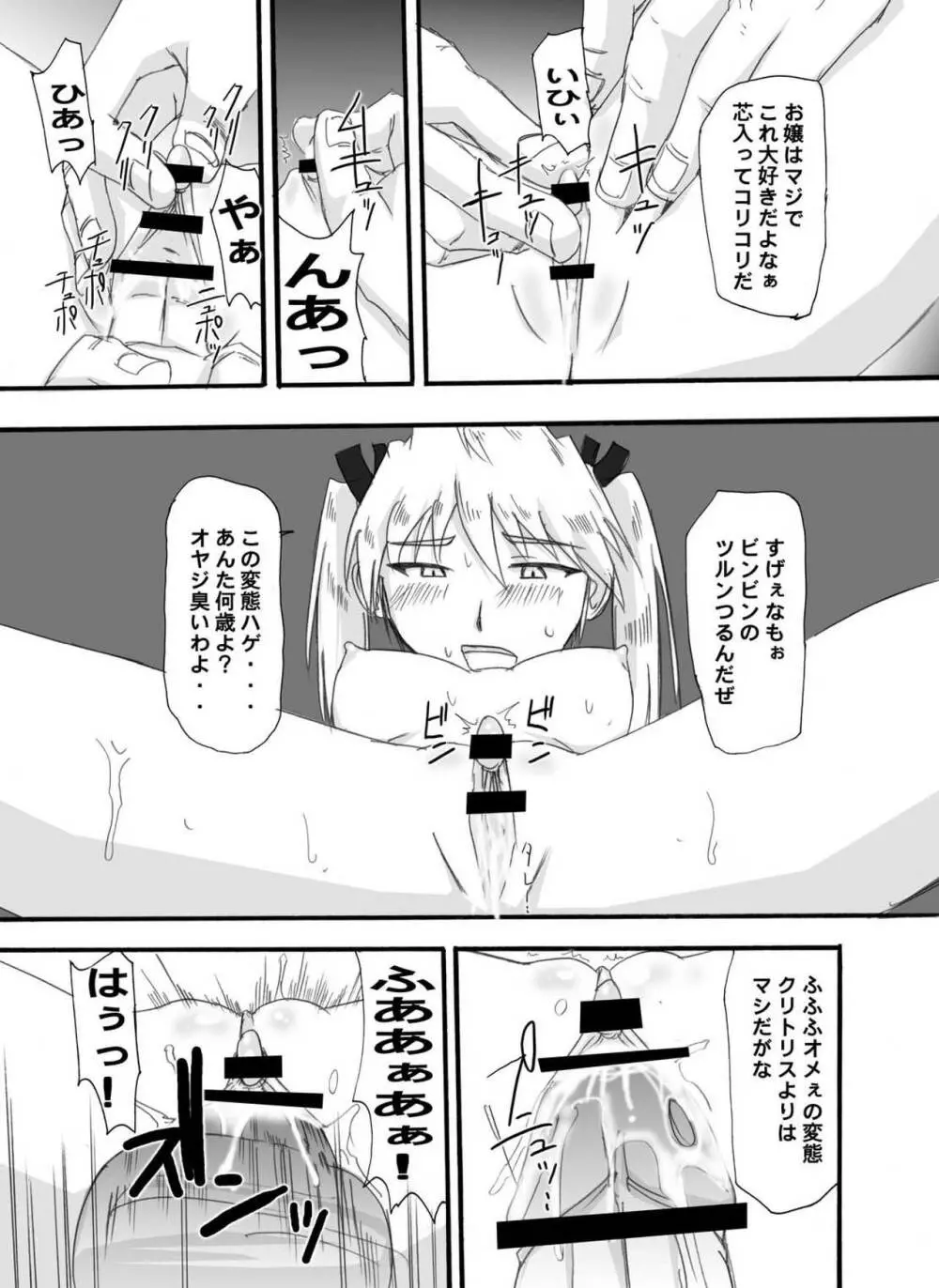 ツンデレ01@ナディア@スクラン - page29