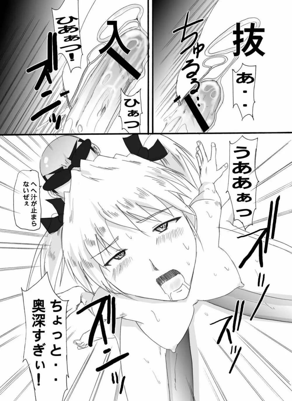 ツンデレ01@ナディア@スクラン - page30