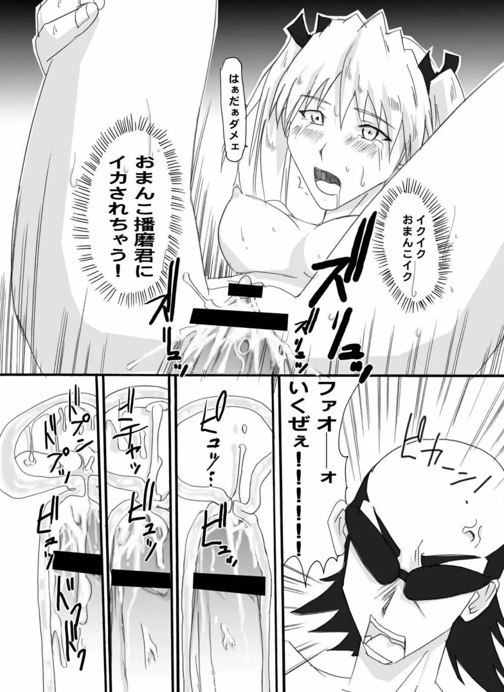 ツンデレ01@ナディア@スクラン - page32