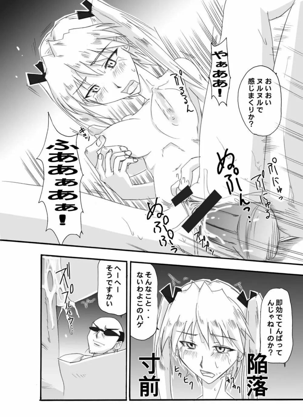 ツンデレ01@ナディア@スクラン - page36