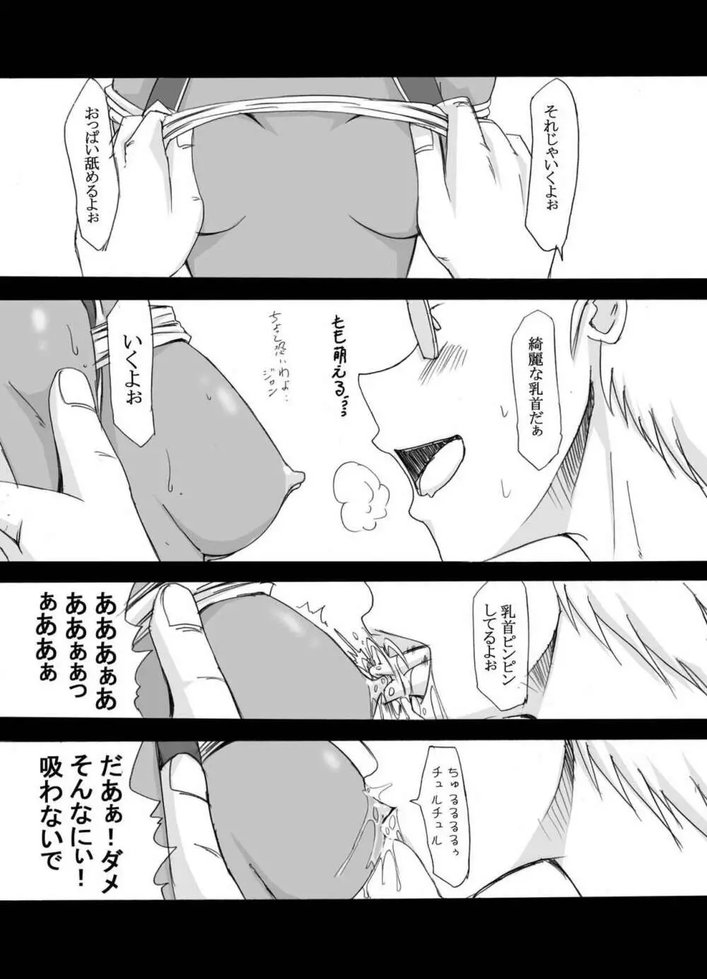 ツンデレ01@ナディア@スクラン - page7