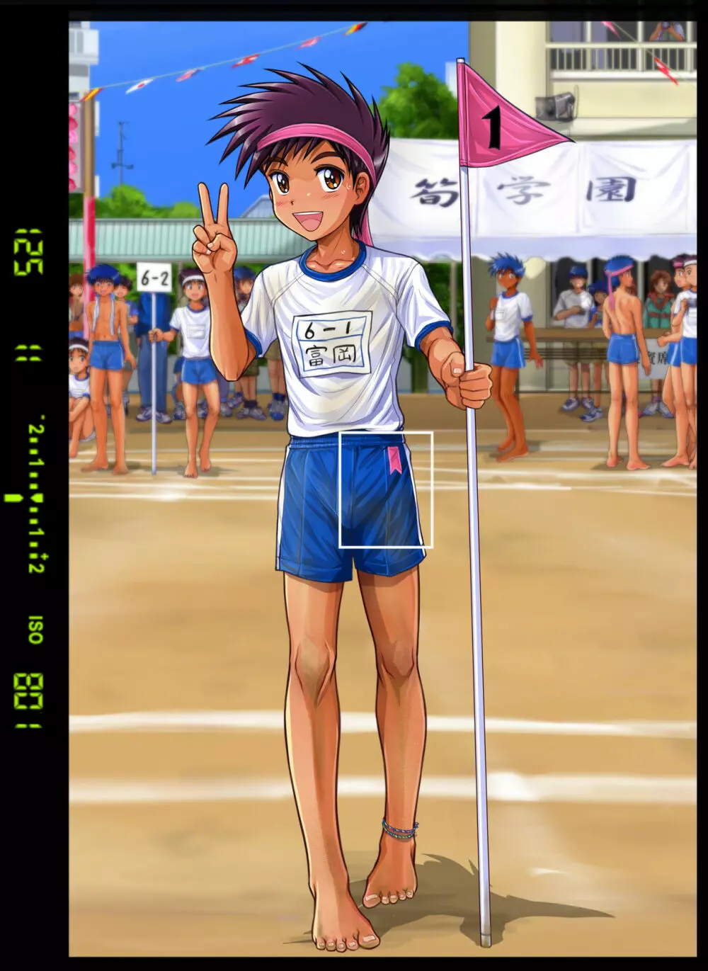 ROM2015初夏 筍学園運動会 後編 - page39