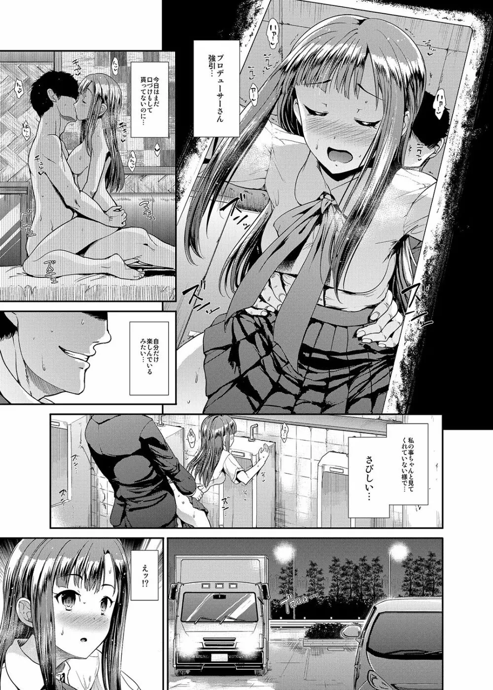 純粋隷嬢水本ゆかり - page8