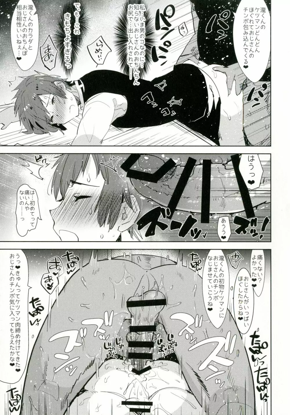 [愛昧亭 (愛昧亭うまみ)] 君(わたし)の夢が終わるまで。 (君の名は。) [DL版] - page13