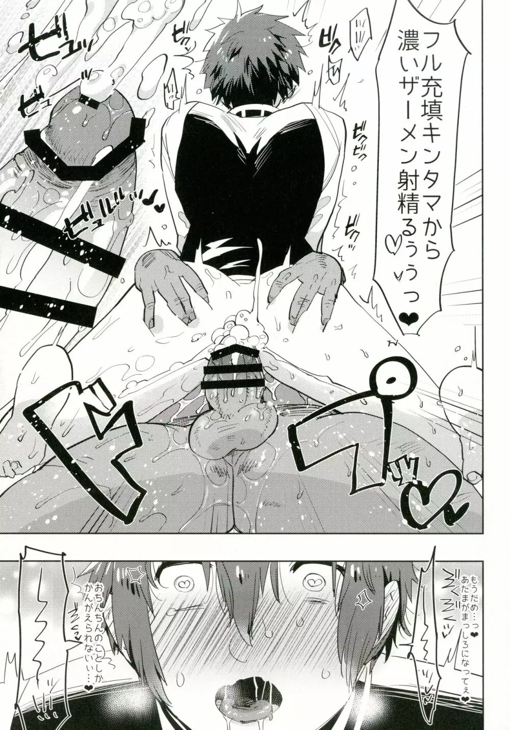 [愛昧亭 (愛昧亭うまみ)] 君(わたし)の夢が終わるまで。 (君の名は。) [DL版] - page19