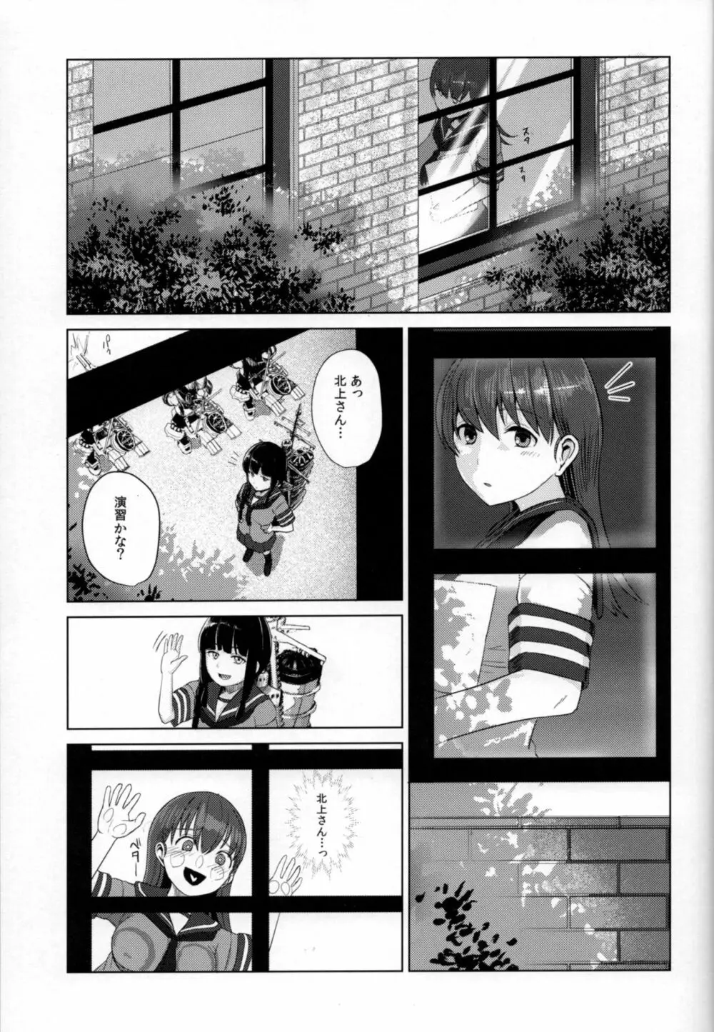 おおいっちに赤ちゃんがいます - page2