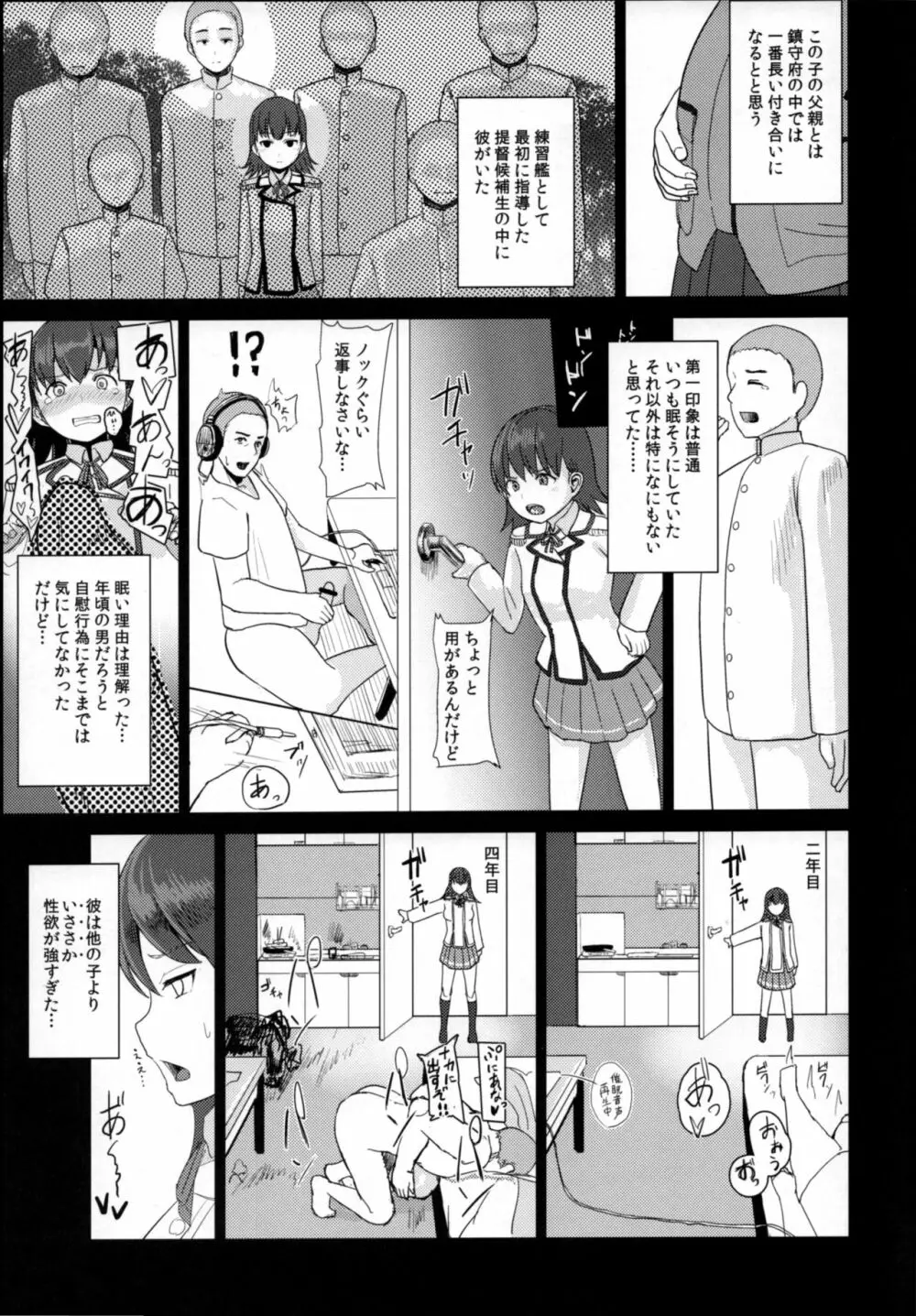 おおいっちに赤ちゃんがいます - page4