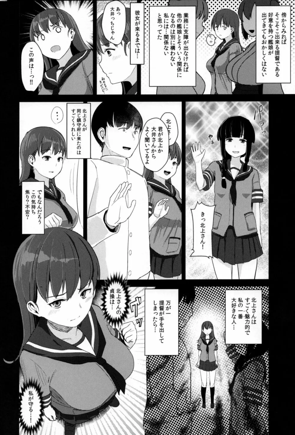 おおいっちに赤ちゃんがいます - page7