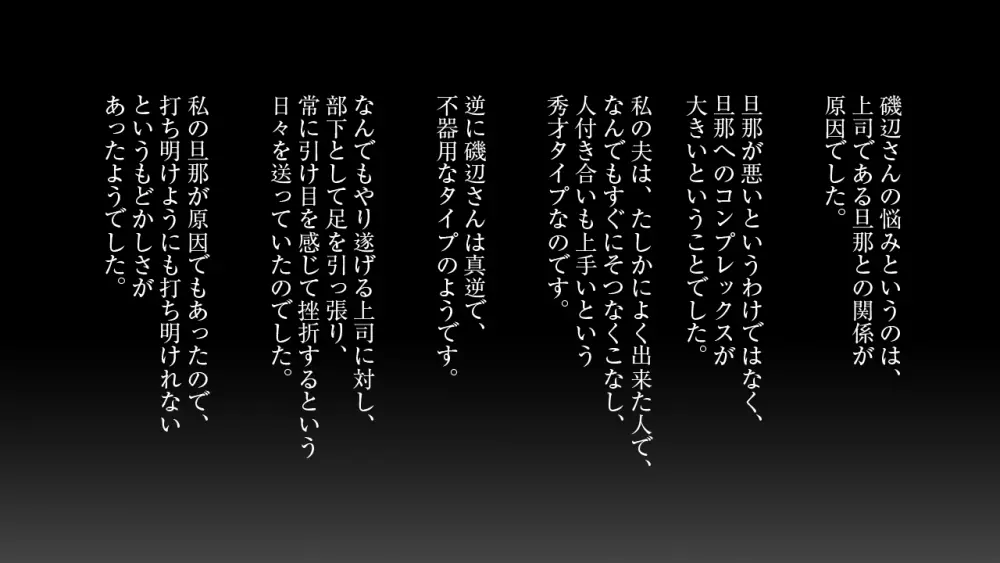 さみしがり屋の人妻は、息子に浮気を見られたい - page22