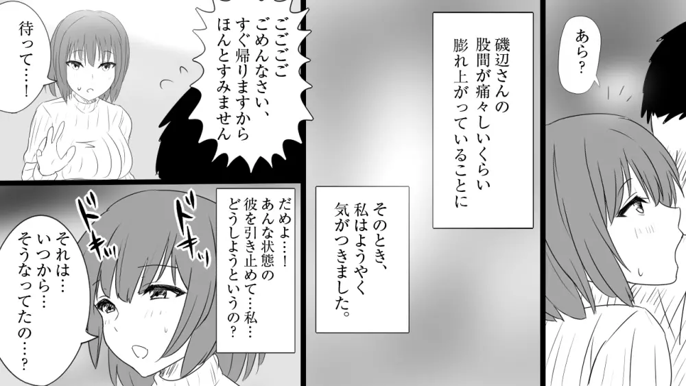 さみしがり屋の人妻は、息子に浮気を見られたい - page24