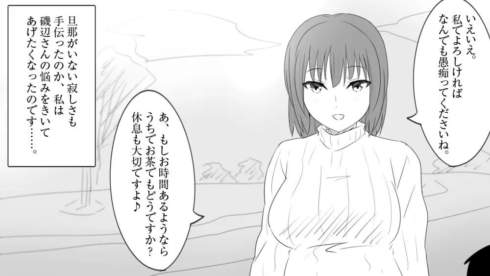 さみしがり屋の人妻は、息子に浮気を見られたい - page9