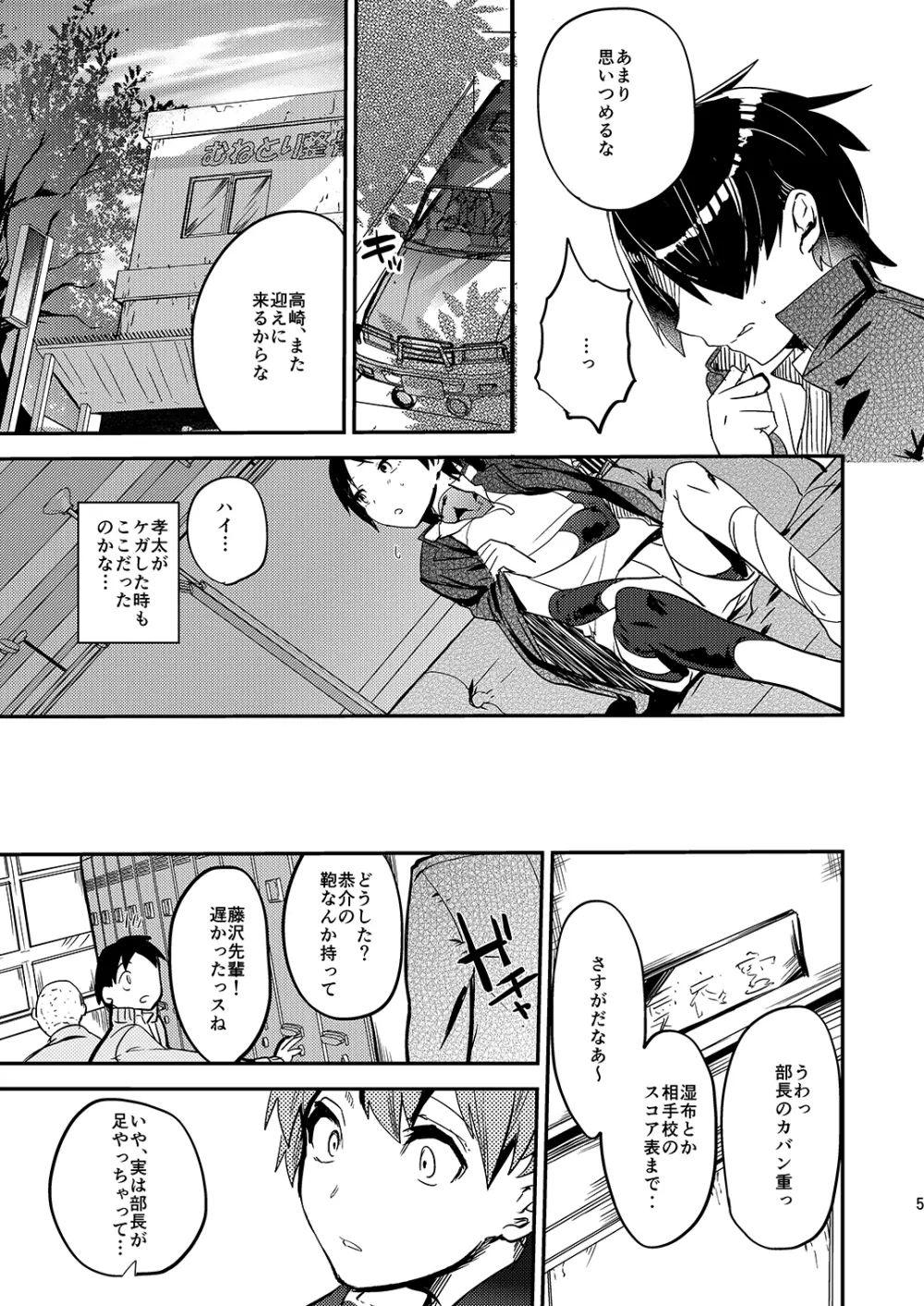 ミネ農場ギフトセット～総集編～ - page6