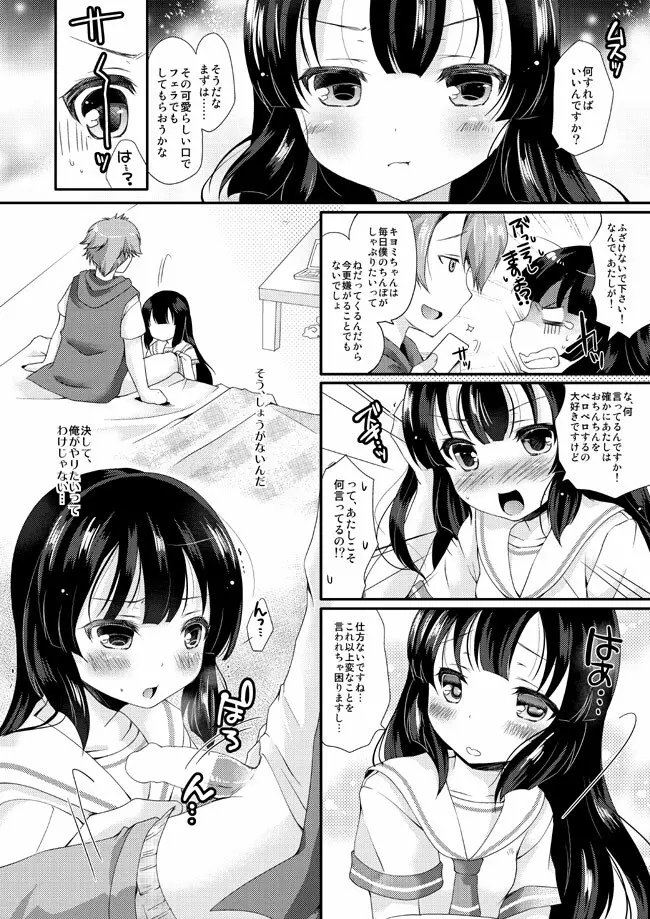 個人情報は大切に - page11