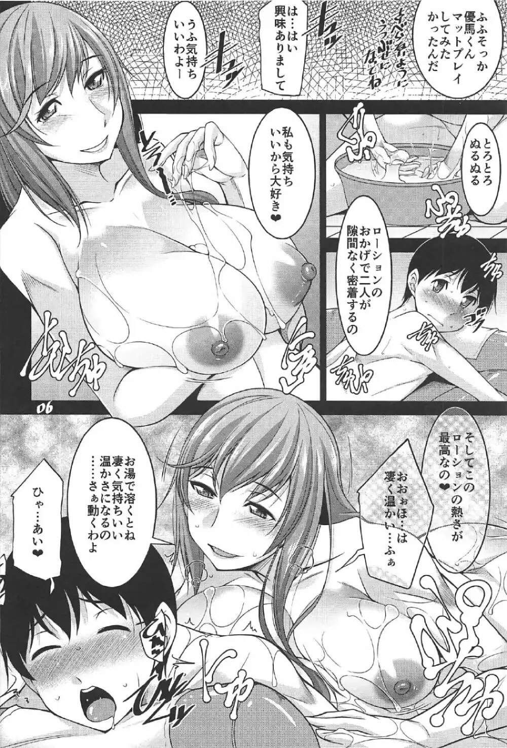 人妻達の午後 戦車妻編 2nd - page5