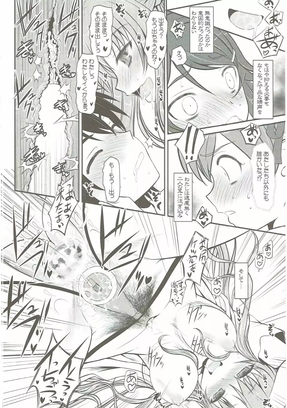 スレイブ アスナ オンデマンド Book3 - page25