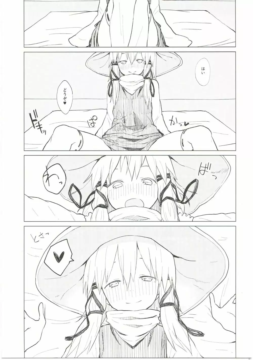 すわ姉ちゃんだって甘えたいんだぞっ！ すわショタ番外編7 - page14