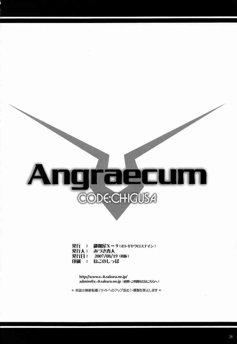 Angraecum CODE:CHIGUSA - page29