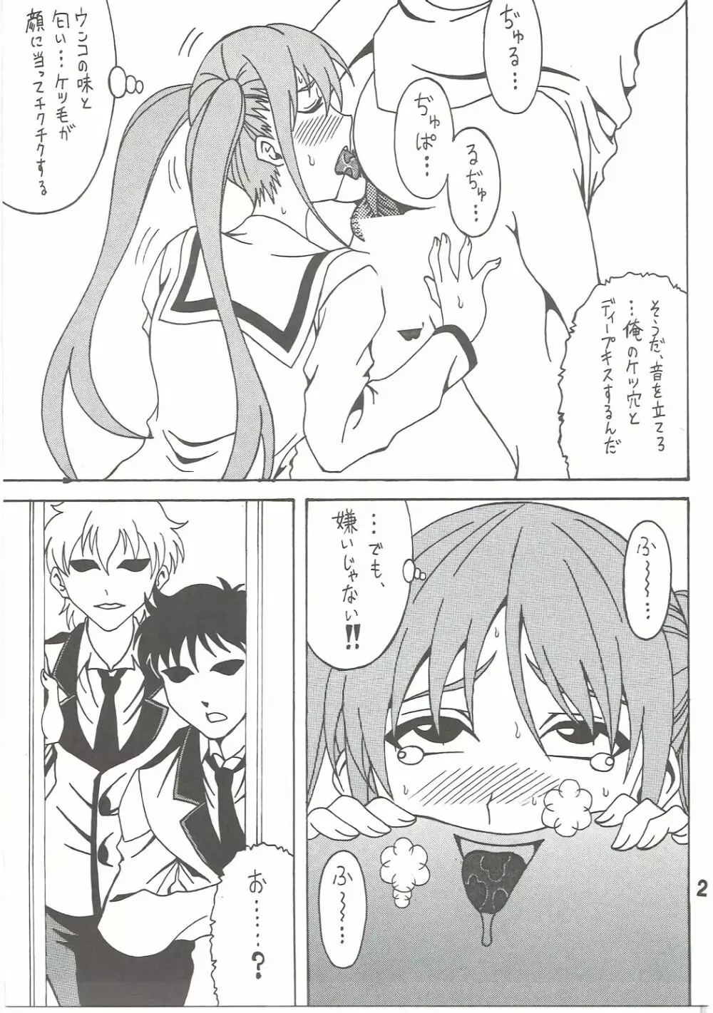 アホビッチガール - page28