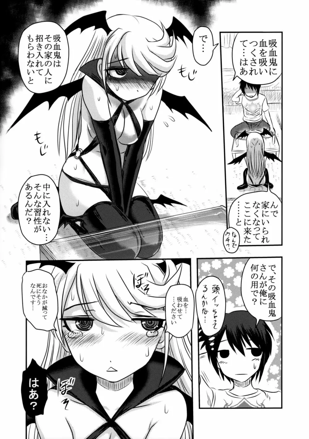 毒どくvol.13 月光椿 - page10