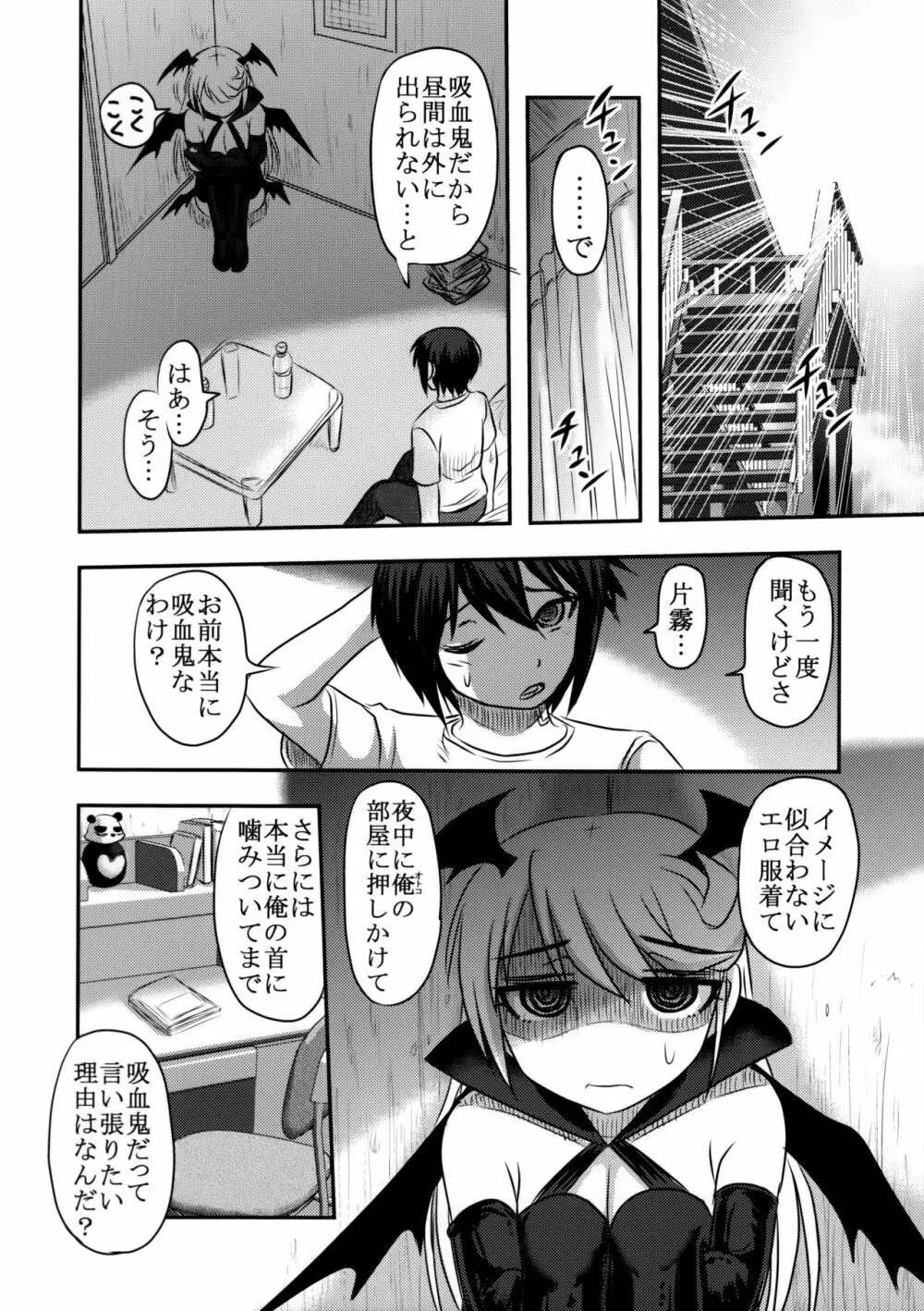 毒どくvol.13 月光椿 - page19