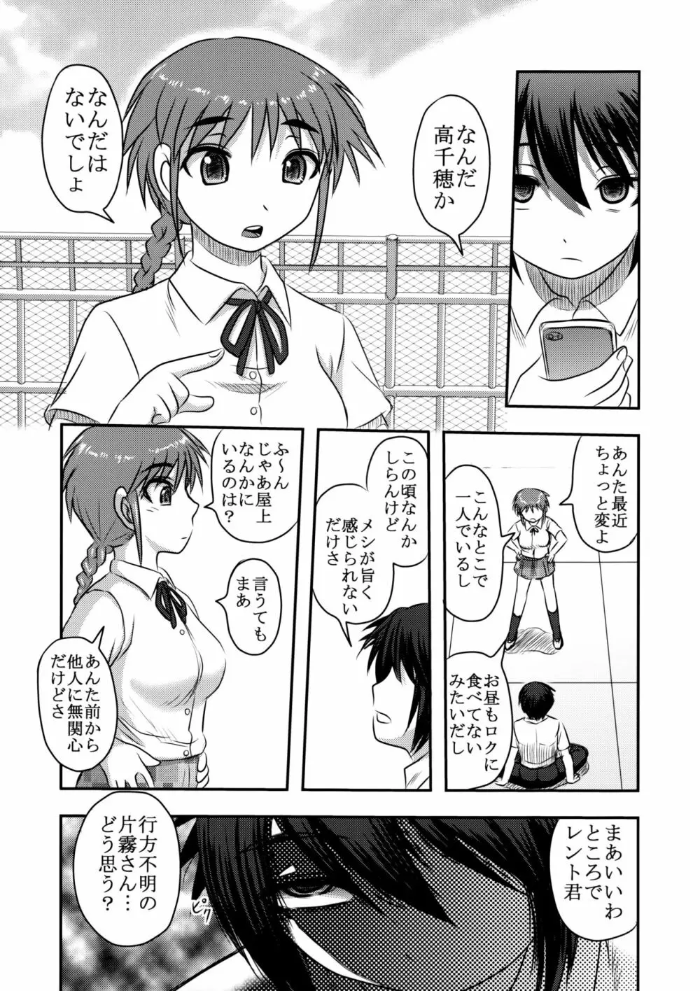 毒どくvol.13 月光椿 - page32