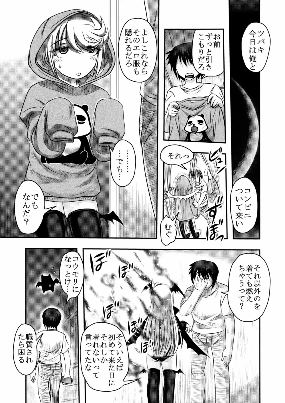 毒どくvol.13 月光椿 - page46