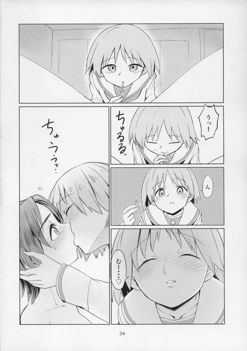 澤姦 ふたなりうさぎさんの澤梓快楽調教本 - page34