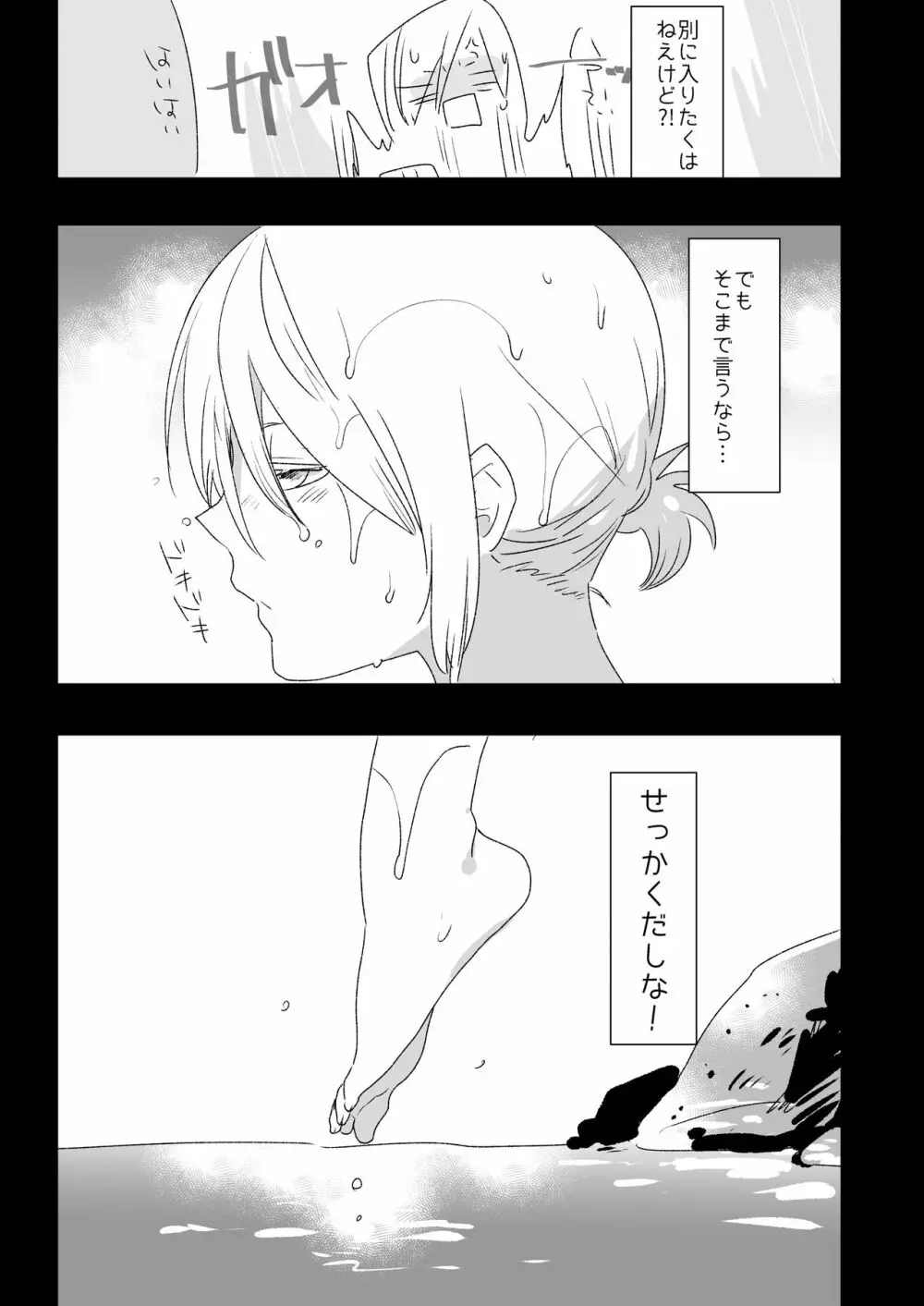 ユリオが温泉で湯あたりしてモブおじさん達にエッチな介抱をしてもらった時の話 - page5