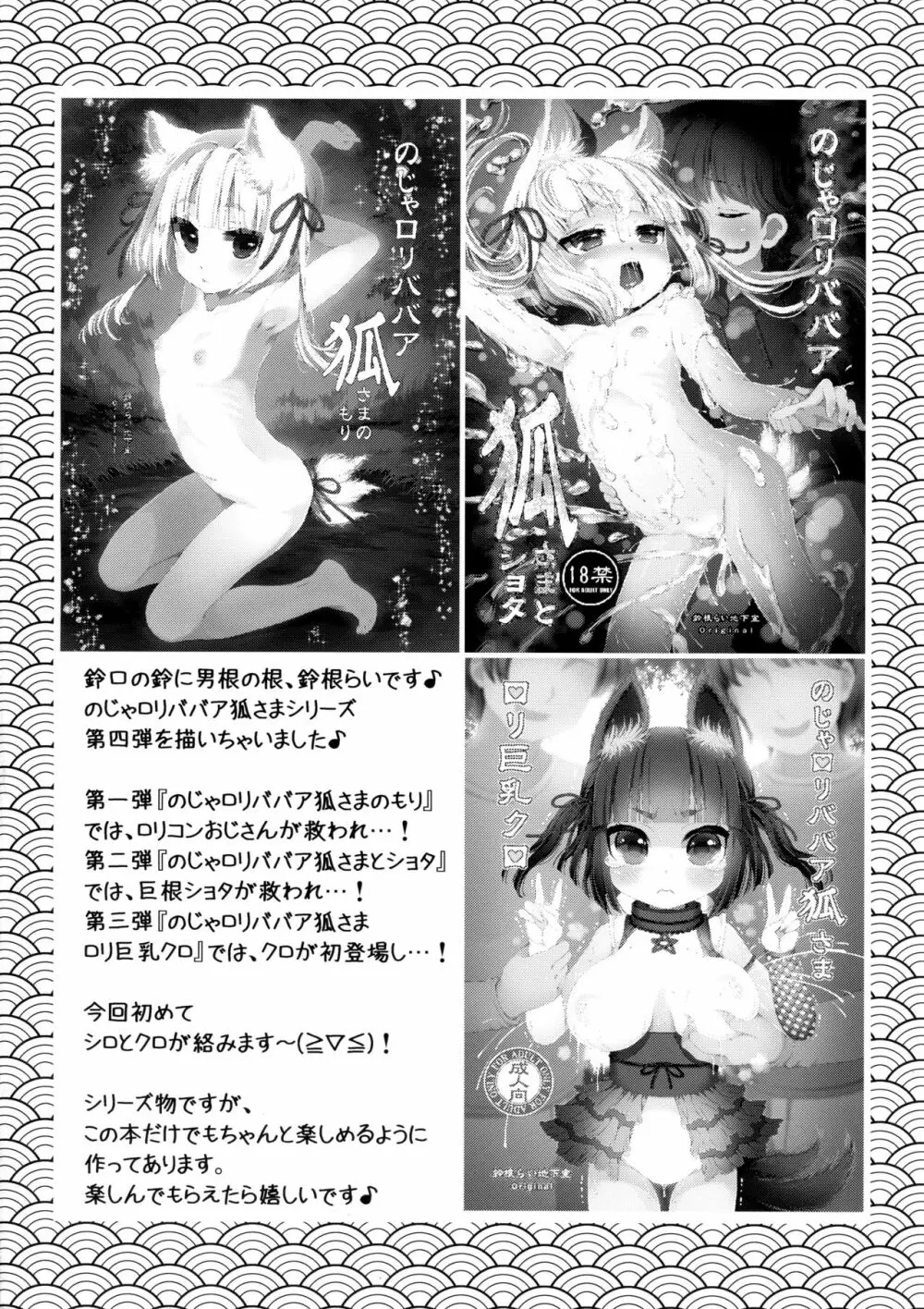 のじゃロリババア狐さまにおもちゃを奉納してみた - page4