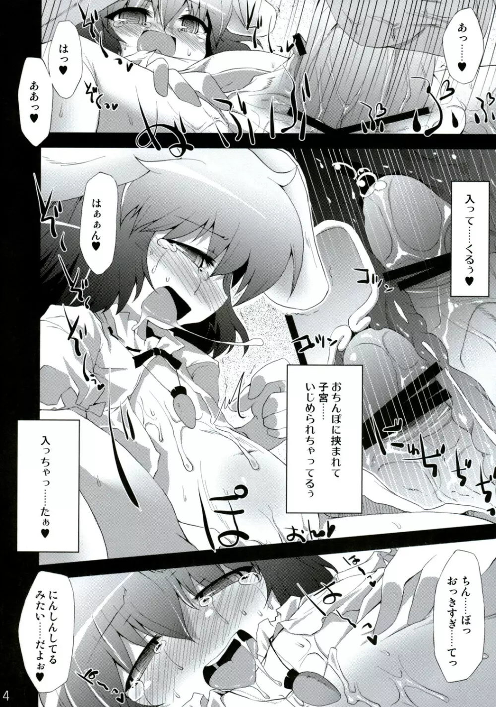 幸せになりたい大人の 因幡DS - page13