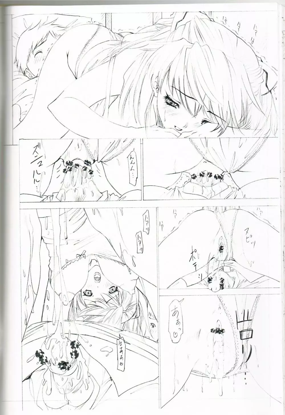 2004 ONLY ASKA EXTRA - page17