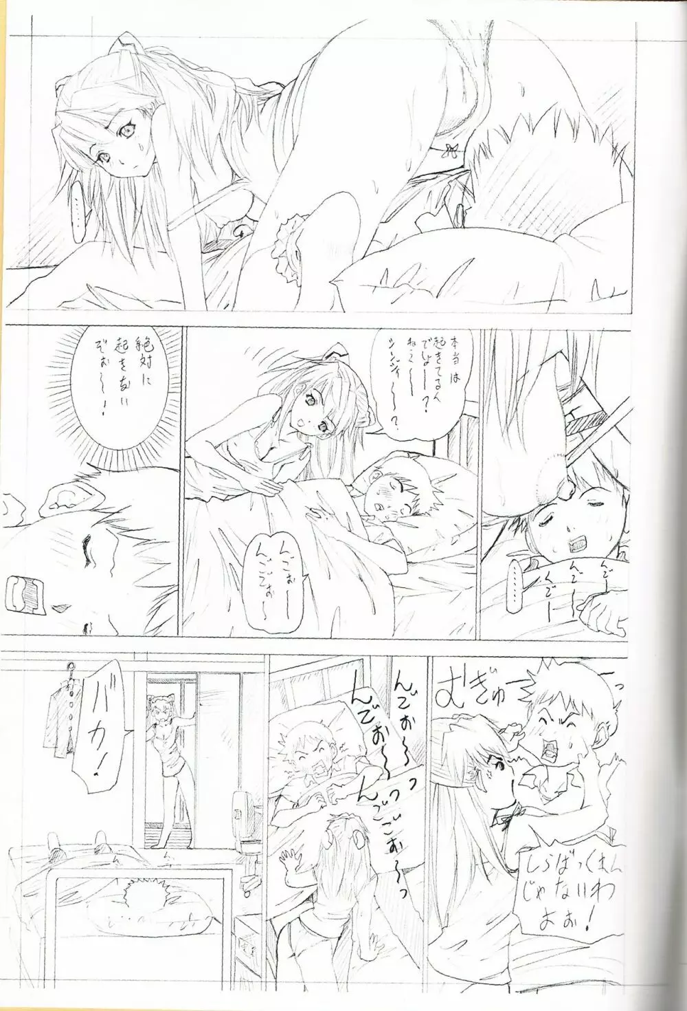 2004 ONLY ASKA EXTRA - page18