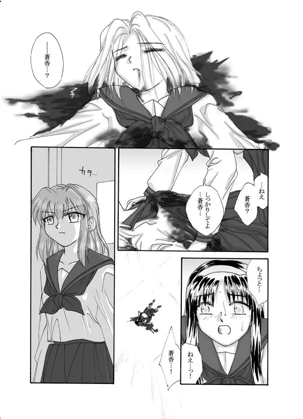 Tsukihime & FATE Doujins 3-1 - page100