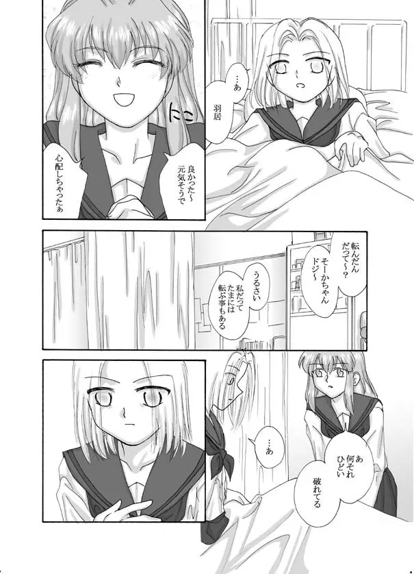 Tsukihime & FATE Doujins 3-1 - page101