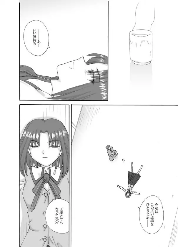 Tsukihime & FATE Doujins 3-1 - page28