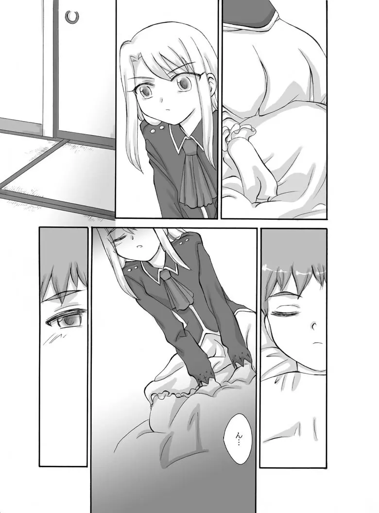 Tsukihime & FATE Doujins 3-1 - page3