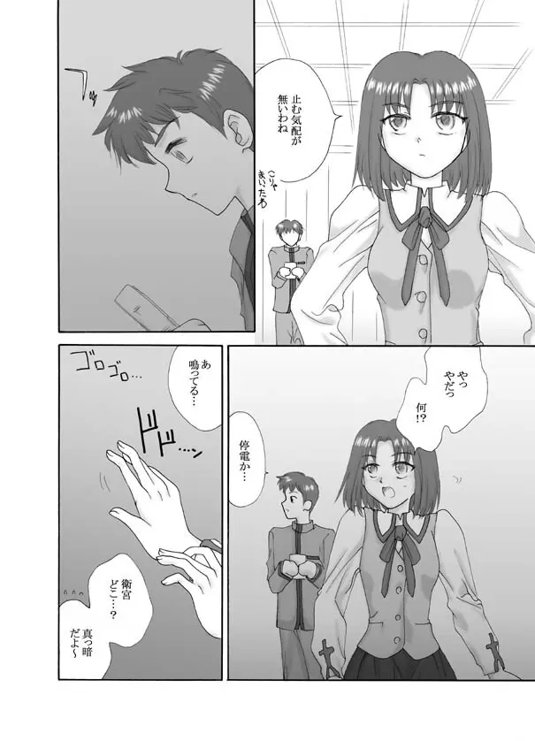 Tsukihime & FATE Doujins 3-1 - page32