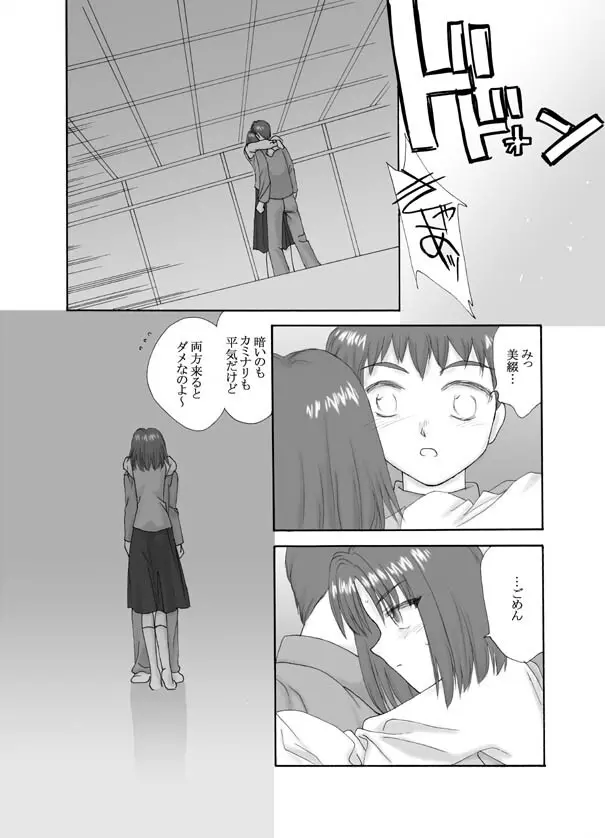 Tsukihime & FATE Doujins 3-1 - page34