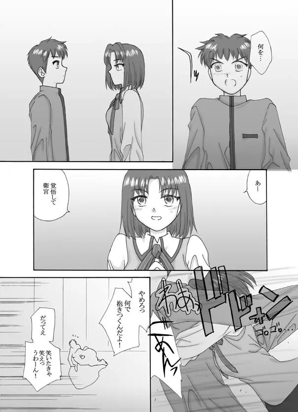 Tsukihime & FATE Doujins 3-1 - page37