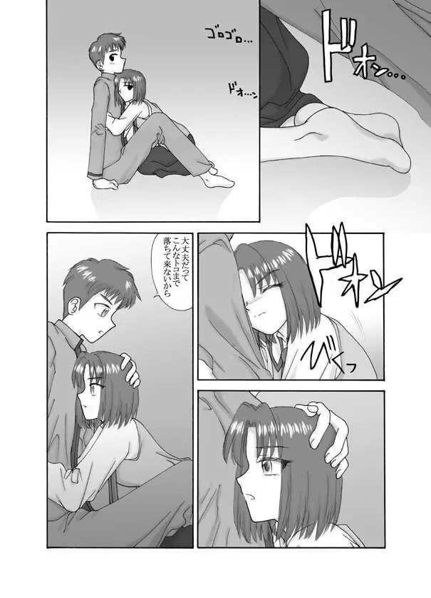 Tsukihime & FATE Doujins 3-1 - page38