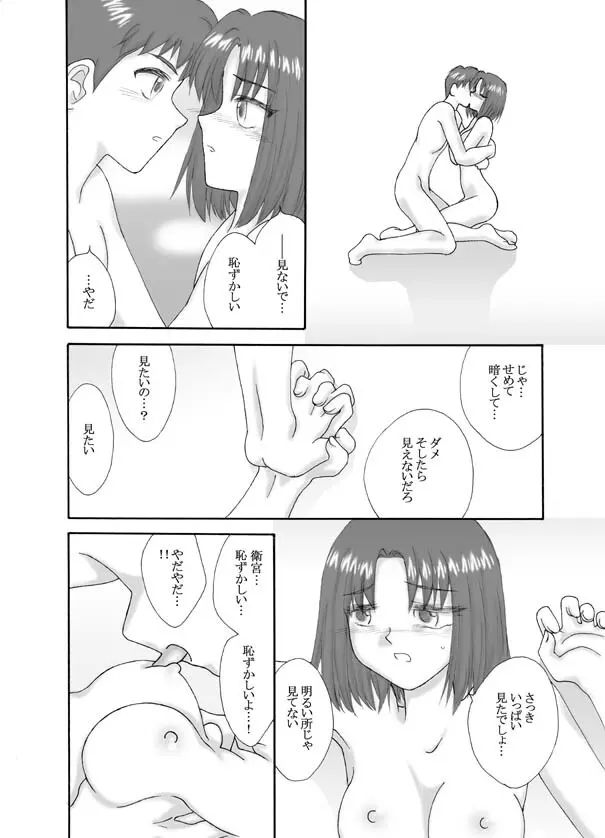 Tsukihime & FATE Doujins 3-1 - page50