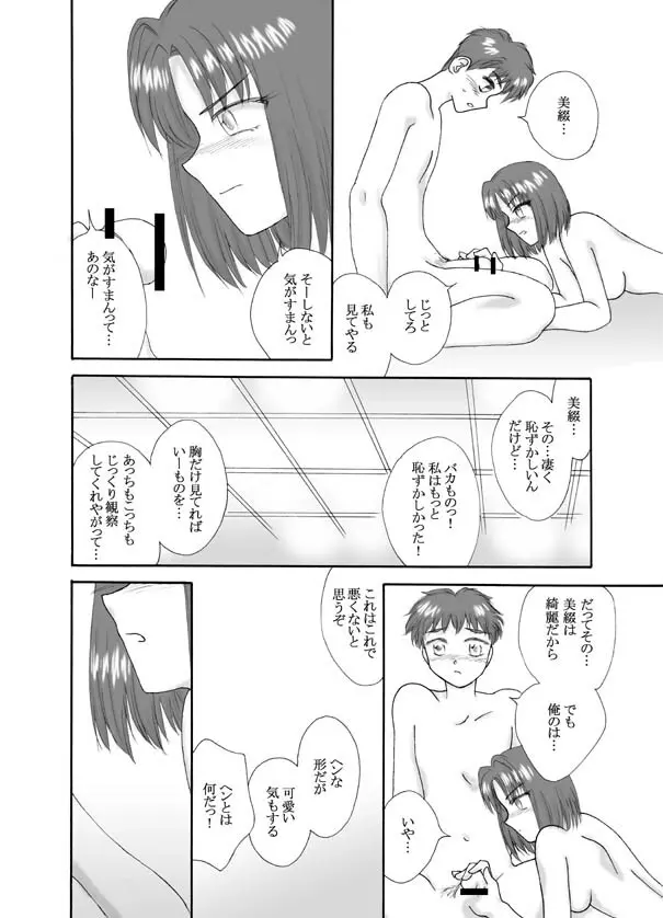 Tsukihime & FATE Doujins 3-1 - page52