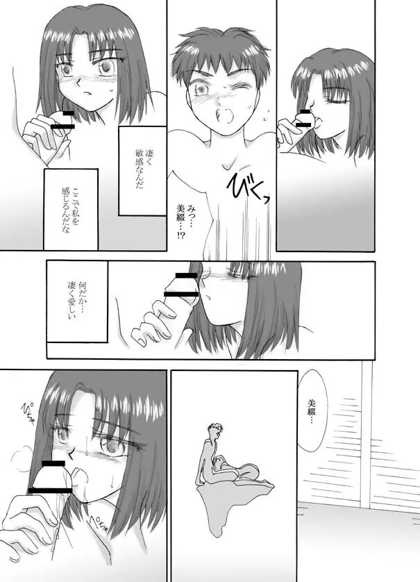 Tsukihime & FATE Doujins 3-1 - page53