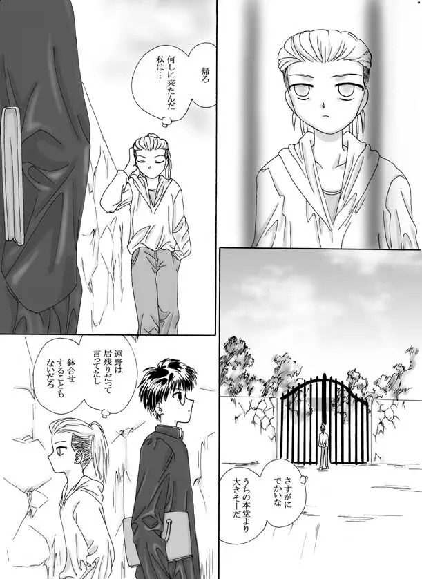 Tsukihime & FATE Doujins 3-1 - page68