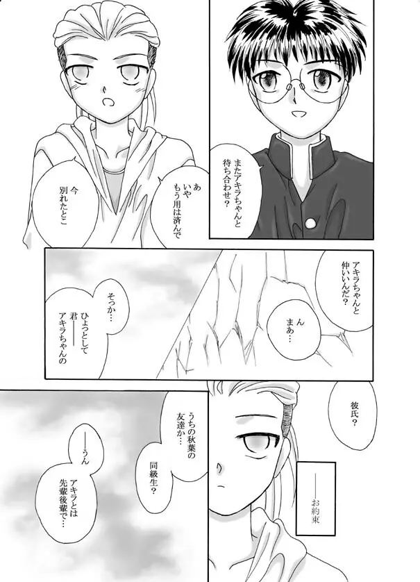 Tsukihime & FATE Doujins 3-1 - page70
