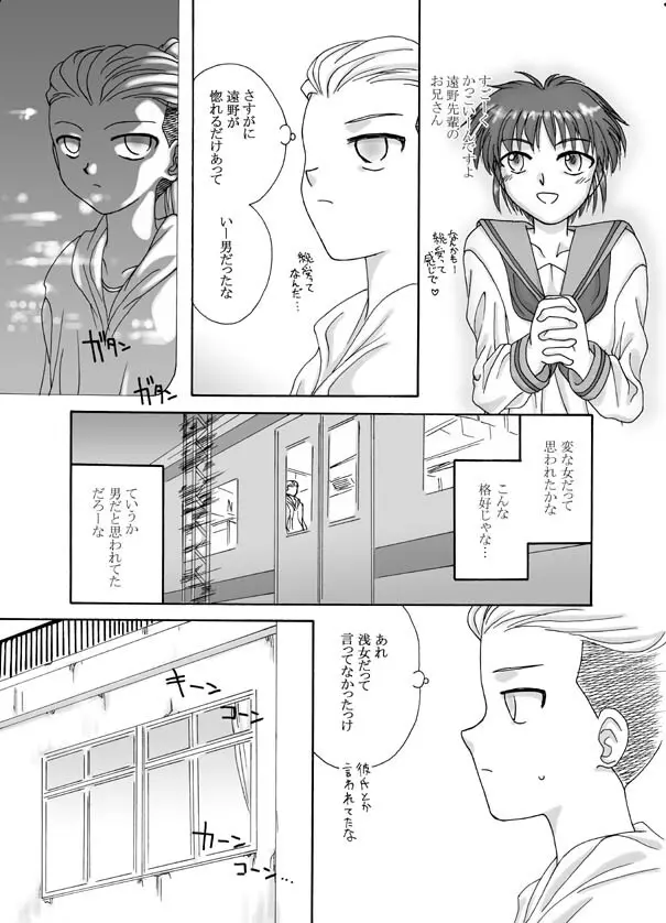 Tsukihime & FATE Doujins 3-1 - page72