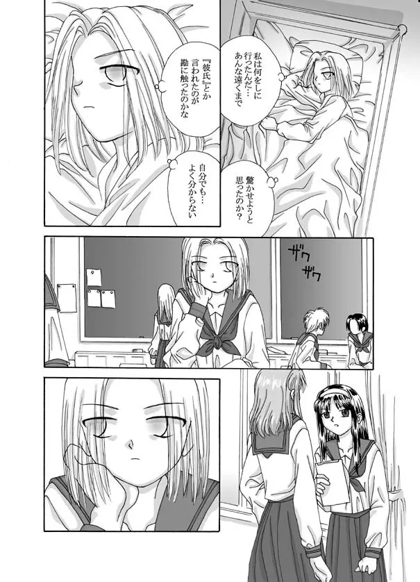 Tsukihime & FATE Doujins 3-1 - page75